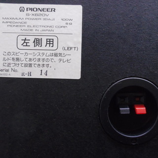中古品 PIONEER パイオニア 3WAY スピーカー ペア S-X620V