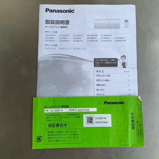 美品！パナソニック エアコン◇主に8畳◇18年製◇CS-258CF-W◆JA-0091★