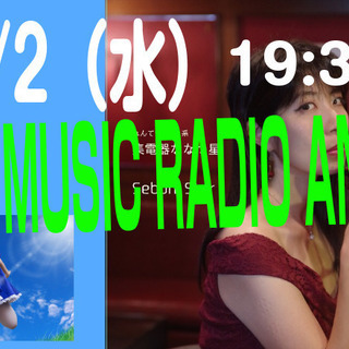 ＜生放送のご案内＞10/2（水）SKY MUSIC RADIO ...