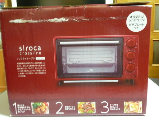 値下げしました　未使用siroca ノンフライオーブン　ゆうパックの代金引換も可能です