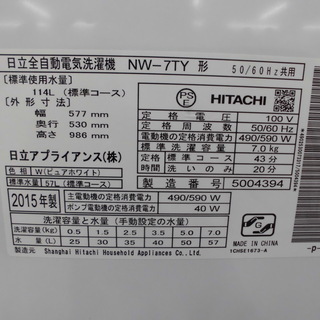 全自動洗濯機 7kg HITACHI 2015年製 白 NW-7TY 苫小牧西店 【公式通販】