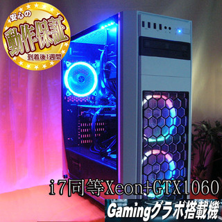 【i7同等XeonゲーミングPC】★GTX1060★フォートナイト◎