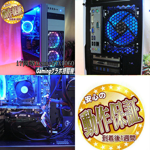 i7同等XeonゲーミングPC】☆GTX1060☆フォートナイト◎ フォートナイト