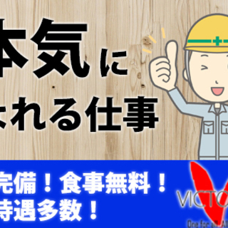 秋田県成瀬ダム　日当20000円以上可能！！！