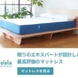 高級マットレス セミダブル コアラマットレス
