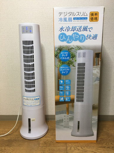 デジタルスリム 冷風扇 水冷却送風 情熱価格