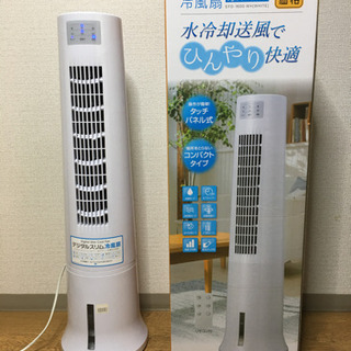 デジタルスリム 冷風扇 水冷却送風 情熱価格