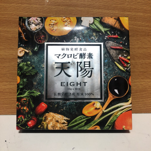 マクロビ酵素 天陽 定価17800円 賞味期限2021.7.31