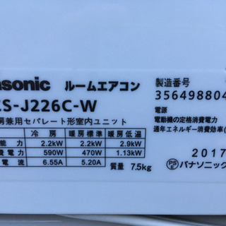 取り付け込み❗️使用2年❗️6畳から9畳エアコン‼️