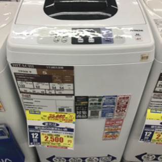 引き取り先決まりました！】日立洗濯機5kg NW-5KR ピュアホワイト