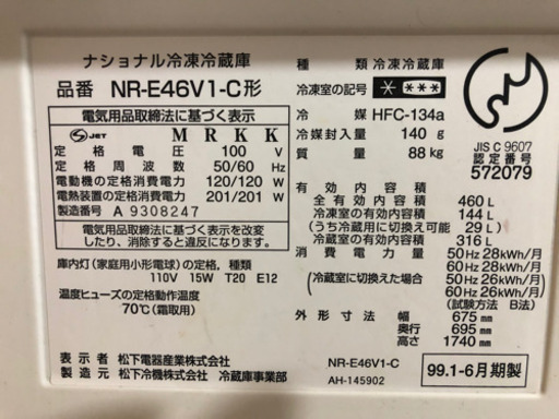 冷蔵庫です(^^)緊急値下げしました。