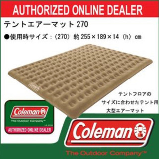 Coleman コールマンエアマット270 エアーマットクッションマット