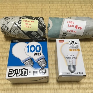 未使用品あり　100W　白熱電球　LED電球