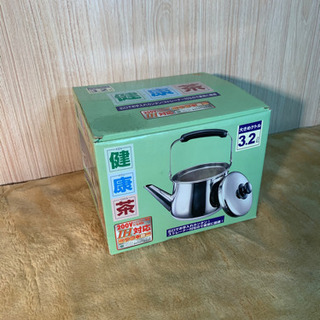 【商談中】健康茶 IH対応 新品未使用品 ケトル ヤカン
