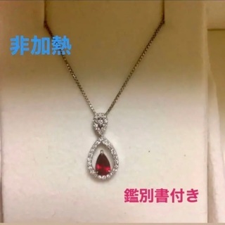 非加熱　ピジョンブラッドプラチナネックレス 非加熱 ピジョンブラッドプラチナネックレス
