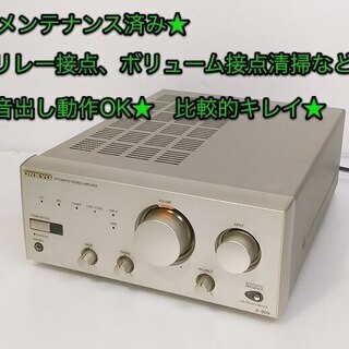 ●完売 【メンテナンス品】 プリメインアンプ ONKYO「A-9...