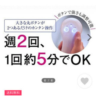 【新品未使用品】美顔器　ESTENAD LIFTY エステナードリフティ 新品・未使用】※箱開封済み エステナードリフティ 美顔器 健康