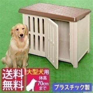 10月7日まで！値下げしました！新品未開封大型犬小屋ボブハウス120