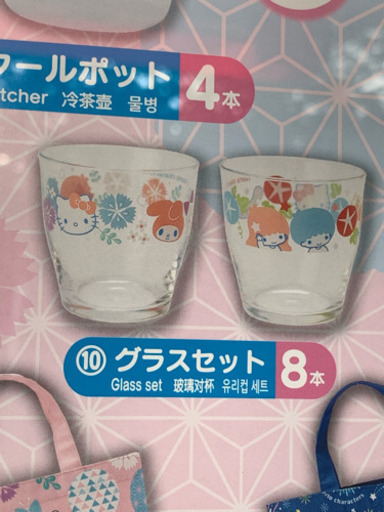 サンリオ グラスセット 2セット サマー和風デザイン当りくじ キティ キキララ マイメロ 当たりくじ あたりくじ 10 一番くじ とも 千歳船橋の食器 コップ グラス の中古あげます 譲ります ジモティーで不用品の処分 サンリオ グラスセット 2セット サマー和風デザイン当りくじ キティ キキララ マイメロ 当たりくじ あたりくじ 10 一番くじ とも 千歳船橋の食器 コップ グラス の中古あげます 譲ります ジモティーで不用品の処分