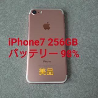 商談中】iPhone7 256GB ローズゴールド