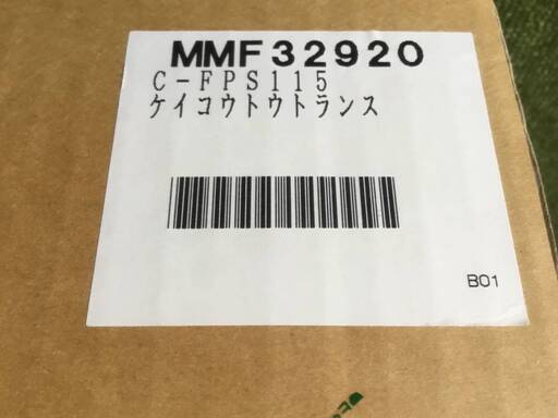ニコンMMF 32920C-FPS115蛍光トランス【新品のややスレあり品】