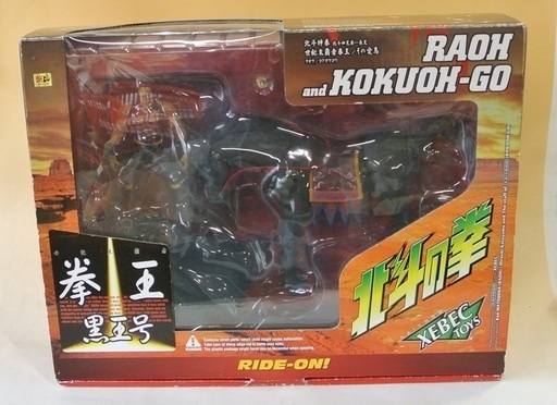 北斗の拳 海洋堂 Xebec 199x 世紀末覇者 拳王とその愛馬 ラオウ 黒王号 美品 送料1000円 ダイワ 鶴岡のフィギュアの中古あげます 譲ります ジモティーで不用品の処分 北斗の拳 海洋堂 Xebec 199x 世紀末覇者 拳王とその愛馬 ラオウ 黒王号 美品 送料1000円 ダイワ 鶴岡のフィギュアの中古あげます 譲ります ジモティーで不用品の処分