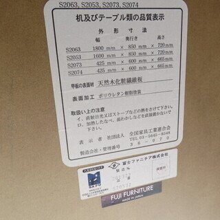 中古美品 富士ファニチア 書斎机 勉強机 学習机 デスク ワゴン セット