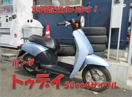 埼玉川口発！ホンダ　トゥデイ　水色　低燃費４サイクル　即引渡し可能！