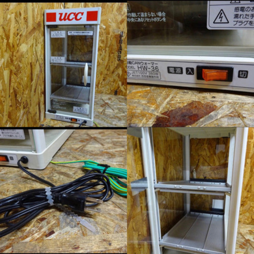 4171-0)【通電確認済】ヨシキン 缶ウォーマー HW-36 卓上型 保温器