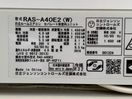 美品！日立エアコン◇主に14畳用◇16年製◇RAS-A 40E2（W）◆JA-0092