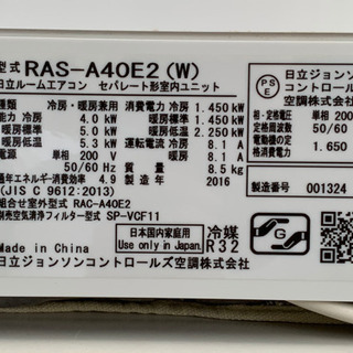 美品！日立エアコン◇主に14畳用◇16年製◇RAS-A 40E2（W）◆JA-0092 美品！日立エアコン◇主に14畳用◇16年製◇RAS-A 40E2（W）◇JA-0092
