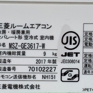 美品！三菱 エアコン 霧ヶ峰◇主に12畳用◇17年製◇