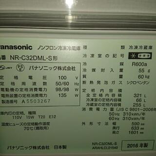 Panasonicノンフロン冷凍冷蔵庫㋚