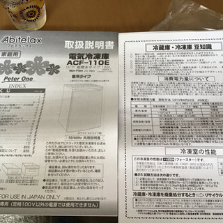 商談中冷凍庫