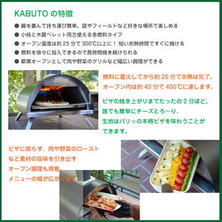 ピザ窯 アウトドア KABUTO カブト ファイヤーサイド オーブン 枝 キャンプ 庭 テラス BBQ パーティ 焼く 料理 イベント 大人気