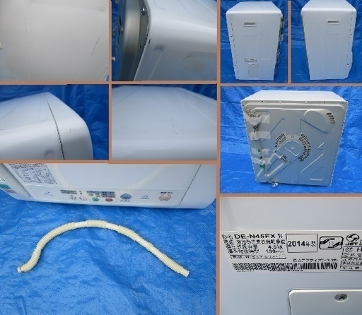 日立 衣類乾燥機 4.5kg DE-N45FX 2014年製 排水ホース付き　ピュアホワイト　左開き　動作確認済 家庭用　HITACHI 電気衣類乾燥機 　⑤