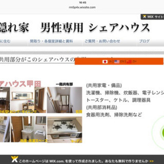 シェアハウス　男性専用　富田林市　テレワークに最適なWi-Fi環境とデスク付きです　即日入居可能です 保証人 保証金 礼金 手数料 全て無しです。家具、家電付きです セカンドハウスとしても良いと思います の画像