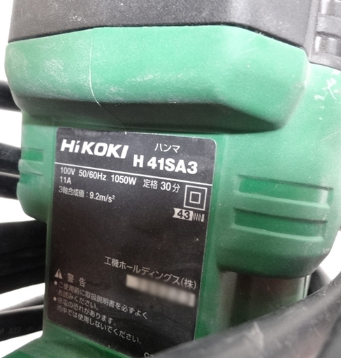 HiKOKI ハイコーキ ハンマ H41SA3 本体のみ 六角シャンクタイプ/ハンマドリル 電動ハンマ 斫り