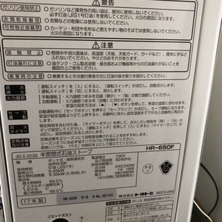 ストーブ　2017年製　トヨトミ　美品