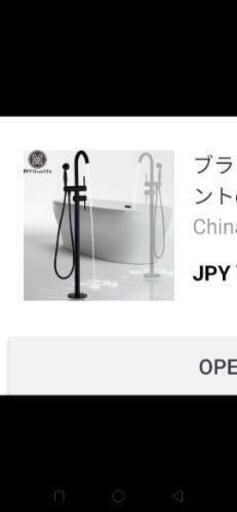 バス　水栓具　未使用品