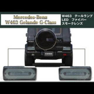 ベンツ　Ｇクラス　Ｗ４６３　全年式対応 