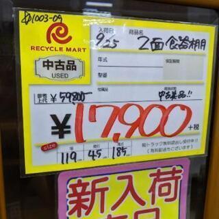 値下げしました】1003-09 カントリー調 ３面食器棚 カップボード 119幅 福岡