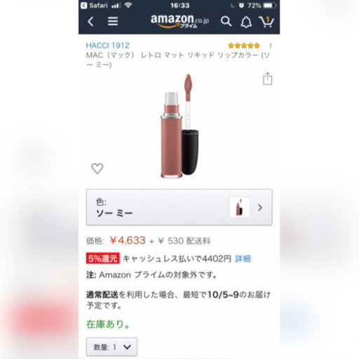 倖田來未 Mac マック レトロ マット リキッド リップカラー ソー ミー Emiko 国分寺のメイクアップの中古あげます 譲ります ジモティーで不用品の処分