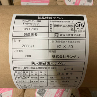 その他 壁紙(クロス) バラ売り可能です。