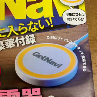 ワイヤレス充電器