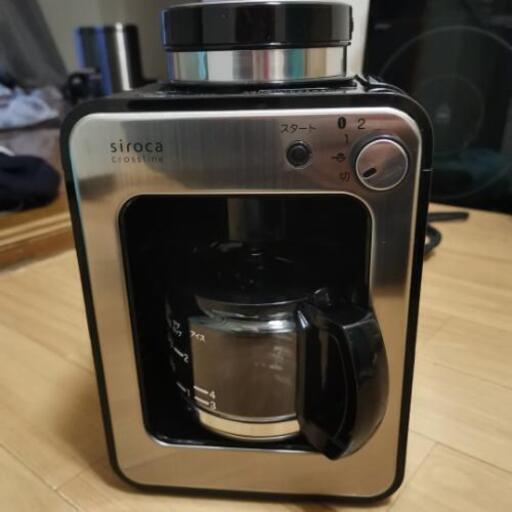 豆から挽ける全自動コーヒーメーカー　シロカ