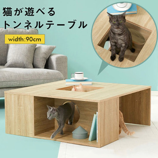 【新品・未開封】猫が遊べるリビングテーブル