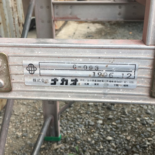 中古品 直接取引歓迎 ナカオ 社製 G型 作業用踏台G-093 高