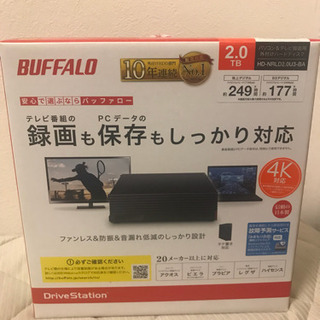 【決定済】バッファロー HDD 2TB 新品 格安 5000円！
