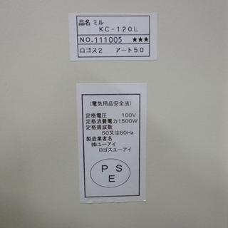 ロゴスユーアイ ローキッチンボード 食器棚 ミル KC-120L ホワイト【ユーズドユーズ名古屋天白店】 ☆ユーアイ クリチコシリーズ レンジボード 食器棚 フレンチカントリー
